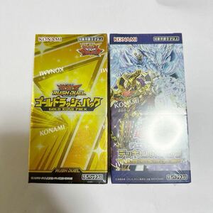 遊戯王OCG デッキビルドパックシークレット・スレイヤーズ&ラッシュデュエルゴールドラッシュパック2点セット[新品・シュリンクも未開封]