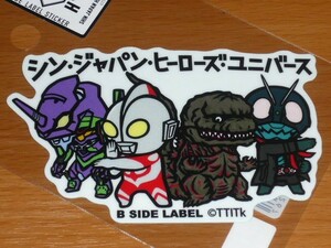 ◆シン・ジャパン・ヒーローズ・ユニバース◆デフォルメ ステッカー◆B-SIDE LABEL◆仮面ライダー ウルトラマン ゴジラ エヴァンゲリオン◆