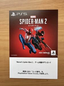 PS5 スパイダーマン2 ゲーム本編 ダウンロード版 プロダクトコード