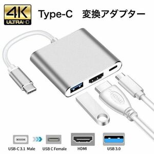 HDMI 変換アダプター 4K USB3.0 ハブ Type-C PD 急速充電