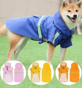 LRM388★犬服 レインコート　　ドッグウェア レインウェア　雨の日　アウトドア　ペット服