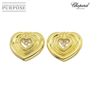 ショパール Chopard ハッピーダイヤ ハート イヤリング K18 YG イエローゴールド 750 Happy Diamond Earrings Clip on 90206552
