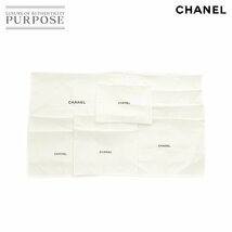 1円■ シャネル CHANEL アパレル 洋服用 保存袋 ポーチ 10枚セット 布 ホワイト ブラック ロゴ パンチング マトラッセ柄 90221576_画像1