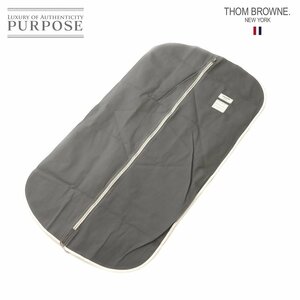 1円■ トムブラウン THOM BROWNE. ガーメントカバー ガーメントケース スーツカバー スーツ用 収納バッグ 収納カバー グレー 90221575