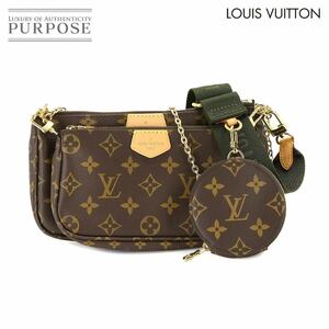 未使用 展示品 ルイ ヴィトン LOUIS VUITTON モノグラム ミュルティ ポシェット アクセソワール ショルダー バッグ カーキ M44813 90220223