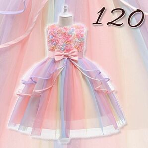 キッズドレス　120　発表会 結婚式　ピンク　花　カラフル　子供　チュール　フォーマル　女の子　 コンクール