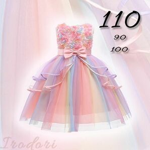 キッズ ドレス　110　セレモニー ドレス ピンク 女の子　チュール 結婚式　誕生日　 カラードレス 子供ドレス 発表会