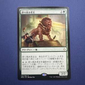 MTG/誇り高き君主/Pride Sovereign/日本語/1枚