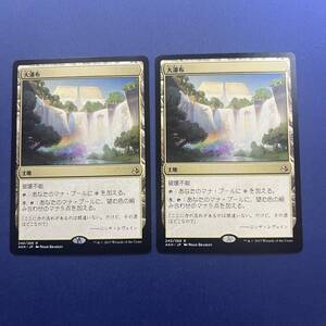 MTG/大瀑布/Cascading Cataracts/日本語/2枚