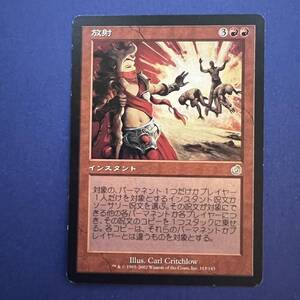 MTG/放射/Radiate/日本語/1枚