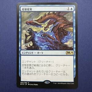 MTG/変態変異/Metamorphic Alteration/日本語/1枚