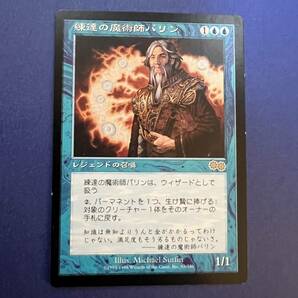 MTG/練達の魔術師バリン/Barrin, Master Wizard/日本語/1枚の画像1