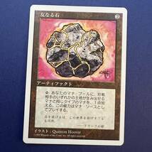 MTG/友なる石/Fellwar Stone/日本語/1枚_画像1