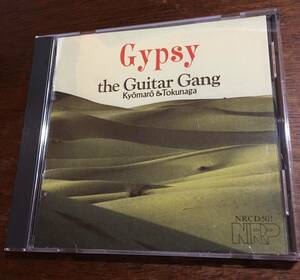 希少 CD the Guitar Gang ギターギャング 経麻朗 徳永武昭 / GYPSY / 中林恭子 高橋秀像