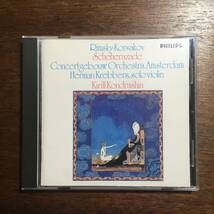 PHILIPS初期西独盤(青盤) CD Rimsky-Korsakov Kirill Kondrashin Concertgebouw Orchestra Herman Krebbers / Scheherazade コンドラシン_画像1