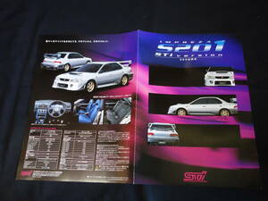 【特別仕様車 300限定】スバル インプレッサ S201 STi バージョン GC8型 専用 カタログ / スバル テクニカ インターナショナル