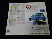 【特別仕様車】三菱 ミニカ パルフェ H31A型 専用 カタログ / 1995年【当時もの】_画像4