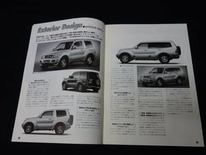 【内部資料】三菱 パジェロ / V78W / V75W / V68W / V65W型 プレスインフォメーション/ 新車発表 / 広報資料 / 1999年