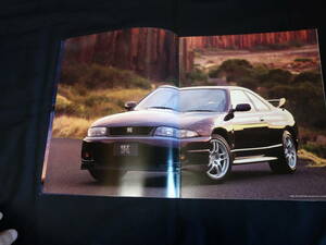 【￥1500 即決】日産 スカイライン GT-R BCNR33型 前期型 専用 本 カタログ / 1995年 【当時もの】