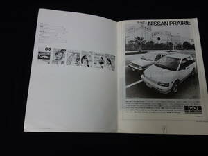 【珍しい】日産 ニュー プレーリー M11型 評判記 / 日本語版 / 1988年 【当時もの】