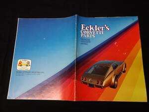 【1977年】Ecller's シボレー コルベット パーツカタログ / 英語版 / 社外品 / カスタム リペア パーツ【当時もの】