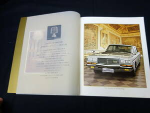 [ Showa era 62 year ] Nissan President H252 type exclusive use main catalog [ at that time thing ]