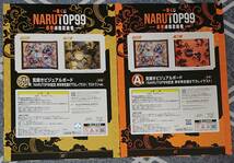 新品 未開封 一番くじ NARUTOP99 豪華絢爛忍絵巻 A賞 B賞 D賞 ラストワン賞＋下位賞おまけ付き ／フィギュア_画像2