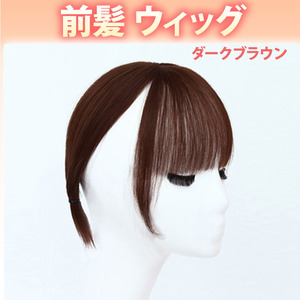  front . wig 3D structure pile . attaching Point wig head . part dividing eyes wig hair piece ime changer attaching wool natural Brown dark brown 