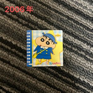 チョコビシール　2006年　No.04 クレヨンしんちゃん