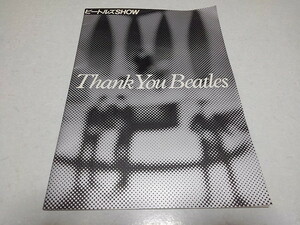 ●　ビートルズSHOW　パンフレット　【　THANK YOU BEATLES　】　The Beatles 　※管理番号 pa2733