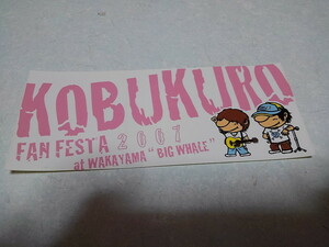 ●　コブクロ　【　FAN FESTA ステッカー　】　黒田俊介 小渕健太郎