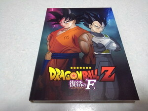 ●　ドラゴンボール　【　DRAGON BALL Z　復活の「F」　Blu-ray　♪美品　】　鳥山明