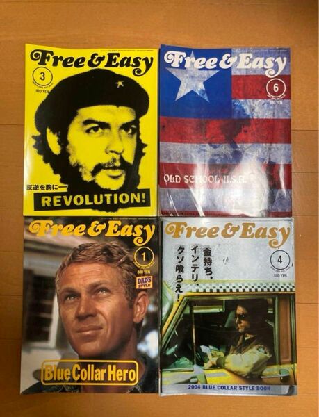 Free&Easy まとめ売り