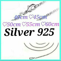 選べる長さ1本】silver シルバー925 レディース ネックレス チェーン_画像1