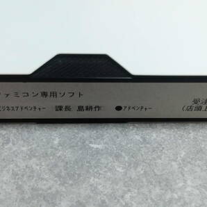 ●送料無料●非売品●SFCソフト スーパービジネスアドベンチャー 課長 島耕作 受注用 VHS●任天堂/スーファミ/ファミコン/バンダイ/●