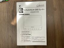Qriom キュリオムCPD-M101(B) 10.1型 ヘッドレストモニター DVDプレーヤー D/P メーカーOH済 送料無料_画像6