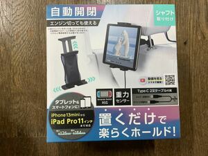 セイワ WA84 オートスマタブ ホルダー リア リアシート用 スマートホン タブレット用ホルダー 未使用品 ③