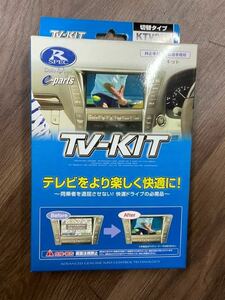 データシステム KTV300 テレビキット 切り替えタイプ MR92 ハスラー MH95 ワゴンR 未使用品