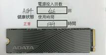 A184中古品 ADATA SWORDFISH SSD 2280 NVME 1TB 1枚　動作確認済み 返品返金対応 納品書発行可(商品説明文ご確認下さい)_画像2