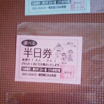 夢の平スキー場 リフト券 1日券×2 半日券×1 回数券×3計6枚セット！富山県 砺波 となみ_画像3