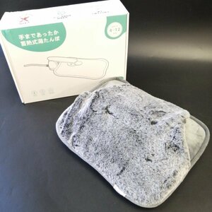  thermal storage type hot-water bottle gray [2023 year extra-large size *12H length hour heat insulation ] sudden speed charge thermal storage type popular soft cover [USED goods ] 02 04200