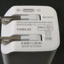 多摩電子工業 tama's コンセントチャージャー 1A for Lightning ホワイト AA51LUW3【USED品】 02 04100_画像6