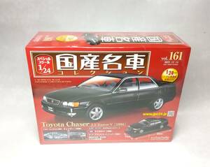 アシェット 1/24 国産名車コレクション vol.161 トヨタ チェイサー 2.5 ツアラーV 1996