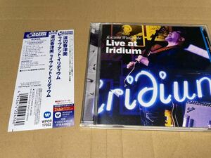 渡辺香津美　Kazumi Watanabe Live At Iridium CD 帯付