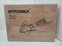 T104[10]9(丸のこ(コンセント式)) シュリンク未開封 HYCHIKA 125mmコンパクト丸ノコ CS-115C 1/10T出品_画像1