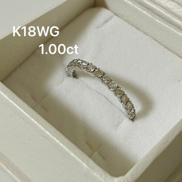 k18WG 天然ダイヤモンド1.00ct エタニティリング