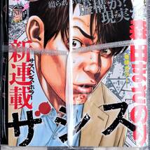 新品 グランドジャンプ 東雲うみ 森田まさのり ザシス ろくでなしBLUES ろくでなしブルース 2023.01.01 no.1/未開封 DVD クリアファイル_画像3