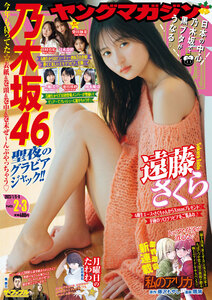 Новый молодой журнал Sakura Shibata Yuna Tamura Mika Ichinose Misa Ichinose Himisa Okamoto Eisaka Ikeda 46 Fubble 2023.01.05 и 03 &amp; 03