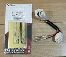 KITACO キタコ / 電源取り出しハーネス〈756-9000220〉スズキ タイプ3 / GSX-R1000('17) GSX-R125(DL33B) GSX-S125(DL32B) _画像2