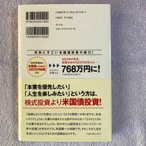 投資は米国債が一番_画像2